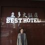 ベストホテル