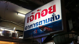 イサーン料理（東北タイの鍋）イチオシ！