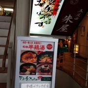 気軽な秋田料理のお店。