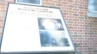 元町公園のなかにある