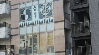 忠臣蔵、浅野内匠頭の切腹の場所の傍の新正堂で餡と求肥の詰まった切腹最中を味わおう