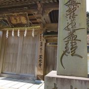 日蓮雨乞いの池の神社。鎌倉の観光寺にない趣が・・・