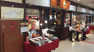 本店ほどの味ではなかった