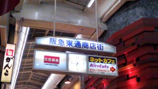 安い飲み屋がたくさん