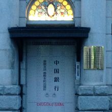 ここからお入りください。この写真は、クローズド時