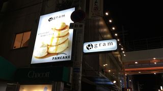 プレミアム・パンケーキ ♪