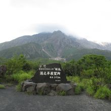 湯之平展望所にて