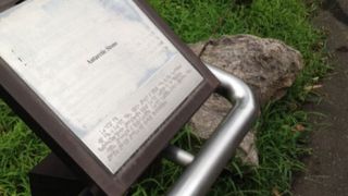 南極からの石…