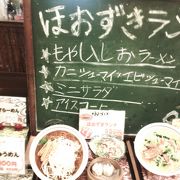 東京ファッションタウンのラーメン