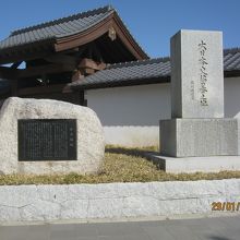彰考館のあった敷地は水戸第二中学校になっています。