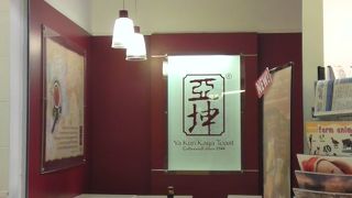 初めてのカヤ・トーストはこちらで