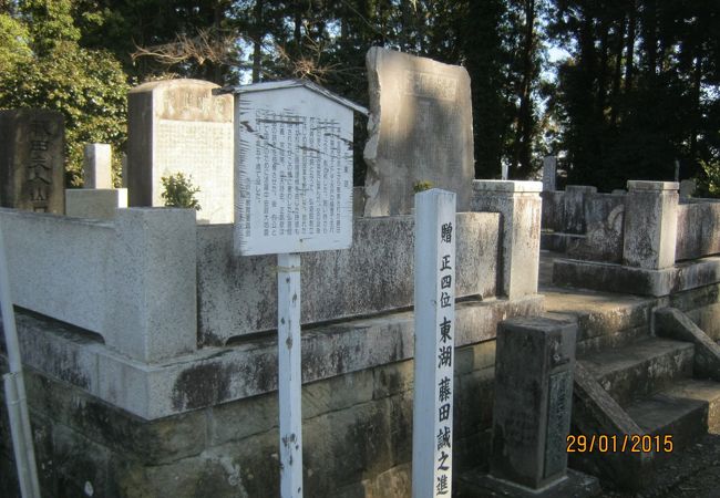 藤田東湖の墓 クチコミ アクセス 営業時間 水戸 フォートラベル