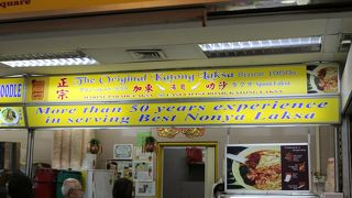 328カトンラクサとの食べ比べに