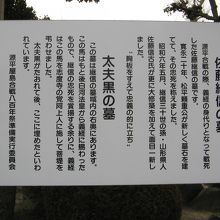 墓地の柵の外側に表示している案内板