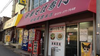 黒いラーメン！