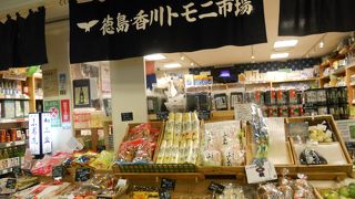 徳島県＆香川県のアンテナショップ