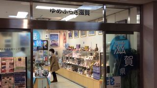 滋賀県のアンテナショップ