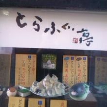 水槽にふぐちゃんが泳いでます。