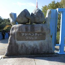 アドベンチャーブリッジ入口です。