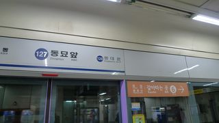 1号線と6号線の乗り換え