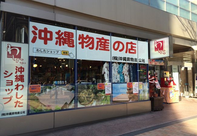 沖縄のお店