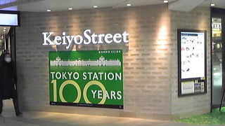 新幹線の改札近く