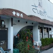 現在は喫茶店