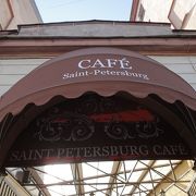 サンクトペテルブルクカフェ