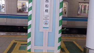便利な乗換駅
