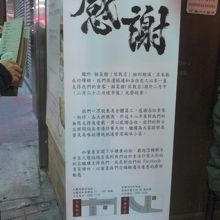 移転案内