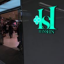 阪神デパート地下