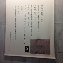 安否確認の手紙。