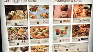 池袋東口より歩いて５分程度の所に有って、途中に大型電気店の有りますので、寄り道しながら行けば、あっという間に到着するそんな距離です。