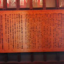 由来を記した説明板