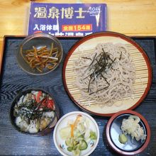 まいたけ御飯定食　800円