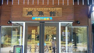 高崎市の温泉施設です。