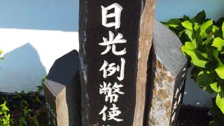 日光例幣使が通ったといわれています