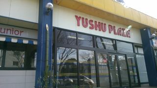 地域に根差したお店