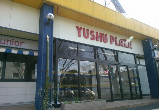 地域に根差したお店