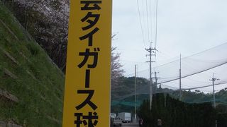 １軍は来なくなったけど、今でも阪神タイガースにキャンプ地です