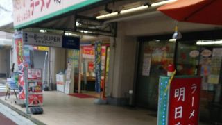 商店街の中華料理屋