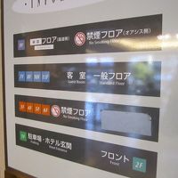 フロア別に禁煙・喫煙が分離されています