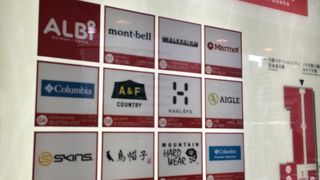 アウトドアショップが大集合