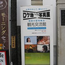 庵治文化館前の案内看板