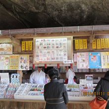 9 : 御守り等頂く。お乳飴も購入可。