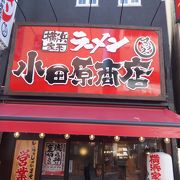 元気な店員さん達でした。