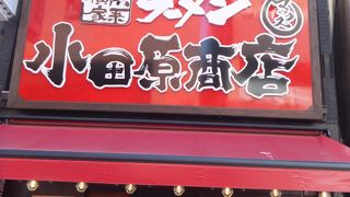 元気な店員さん達でした。