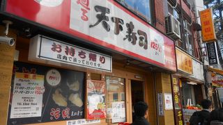 回転寿司の老舗