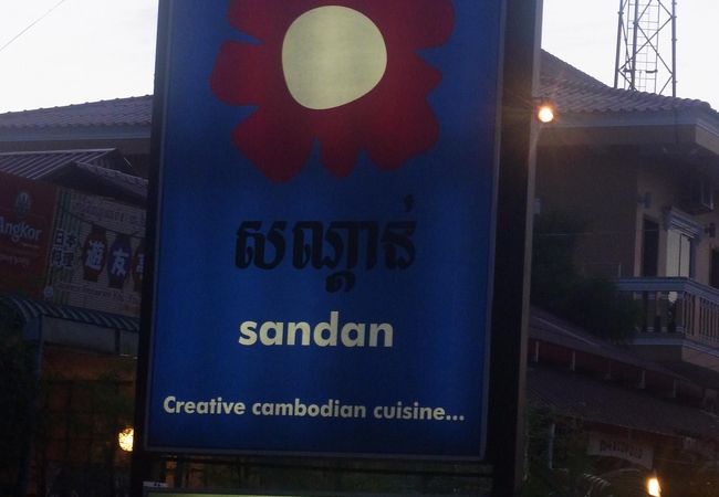 雰囲気のいいお店でリーズナブルで美味しいカンボジア料理を楽しめます。