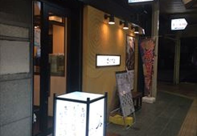 明石の魚処 さかづき クチコミ アクセス 営業時間 明石 フォートラベル 明石の魚処 さかづき クチコミ アクセス 営業時間 明石 フォートラベル